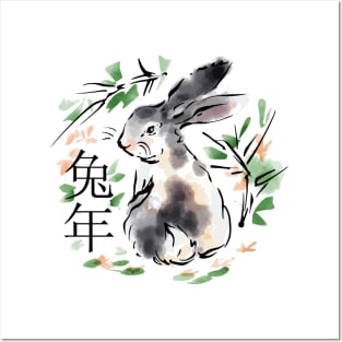 Watercolor Chinese Rabbit Posters and Art